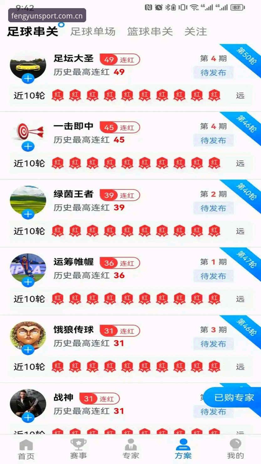 资深体育迷亲测：风云体育电脑版实测体验与使用心得