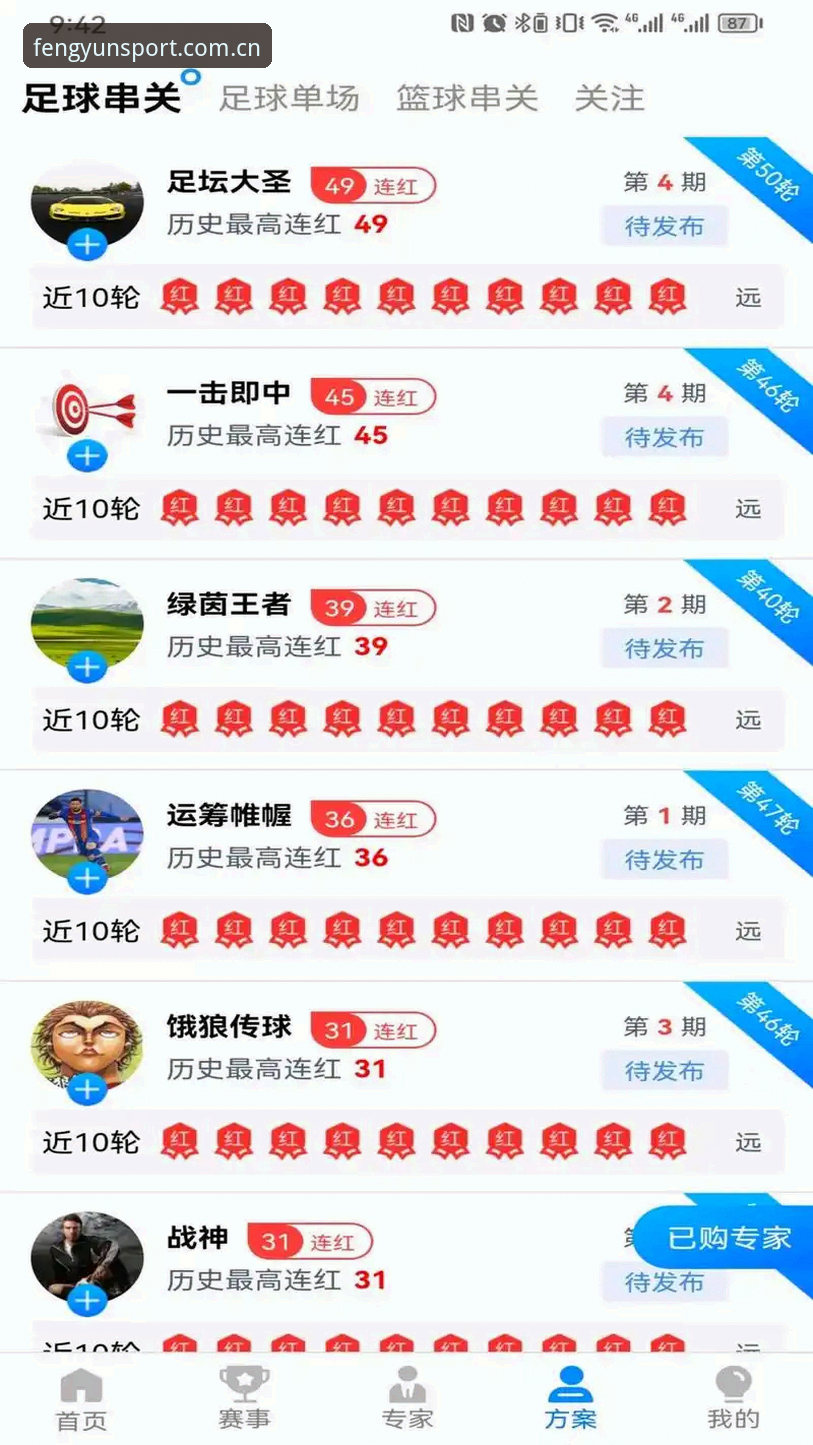揭秘风云体育免费直播：52.6MB安装包背后的专业体育数据服务